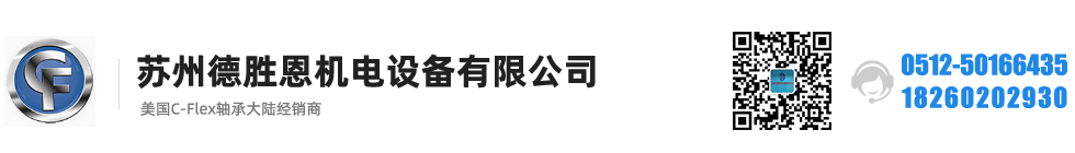 C-FLEX軸承，C-FLEX十字彈簧軸承，C-FLEX撓性軸承，C-FLEX彎曲軸承，C-FLEX單頭軸承，C-FLEX雙頭軸承，C-FLEX磨床軸承，C-Flex樞軸，C-FLEX彈性軸承