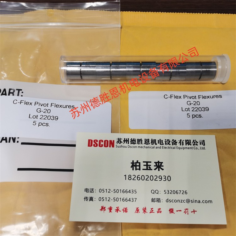 美國C-FLEX十字彈簧軸承、扭力彈簧G-20